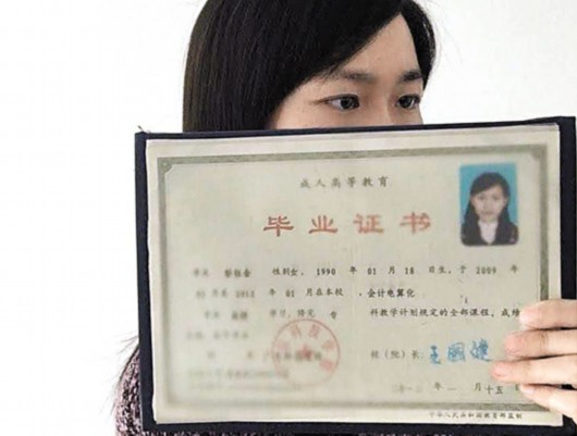 畢業證.jpg